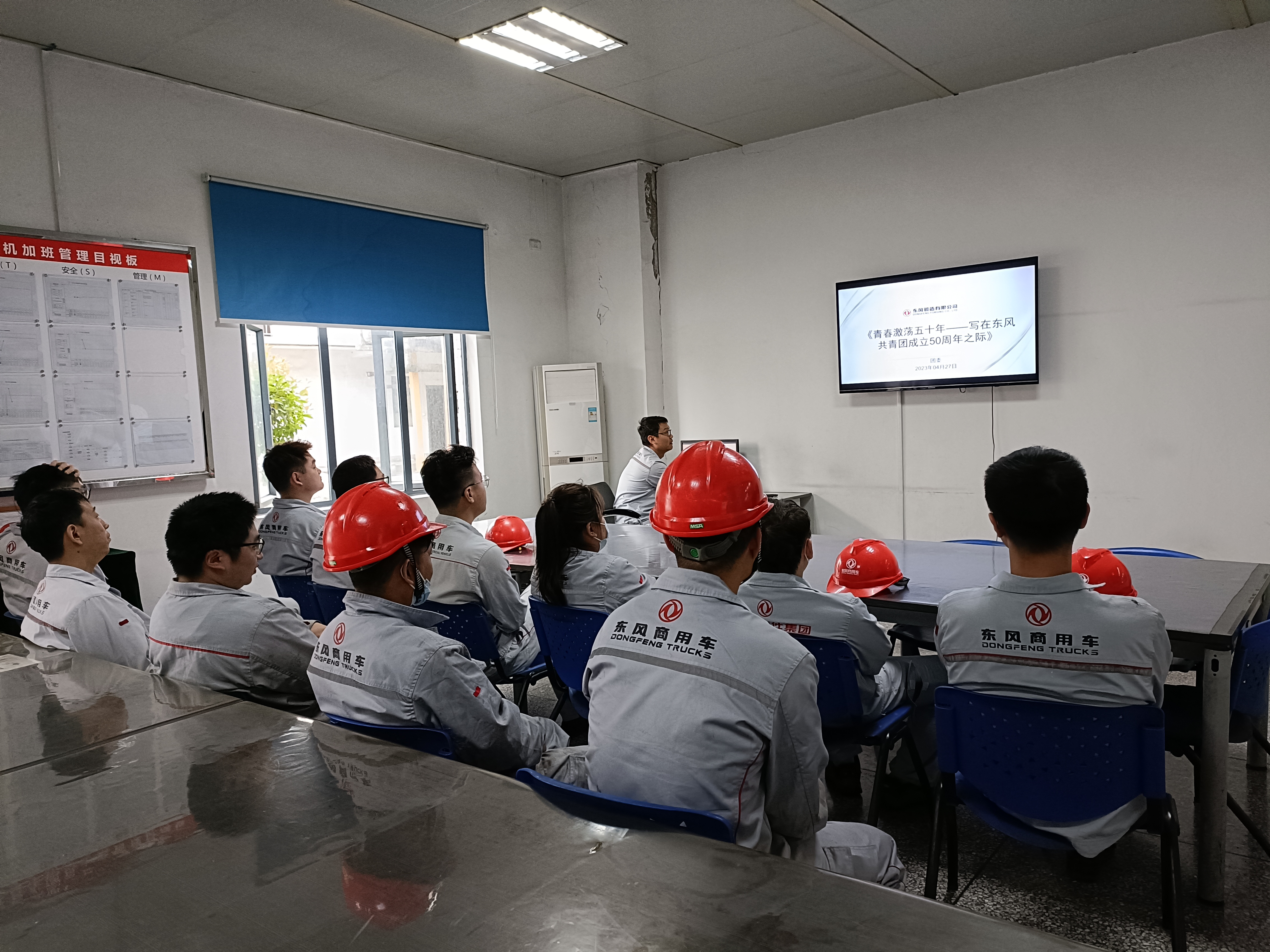 模具車間團支部.jpg 模具車間團支部.jpg